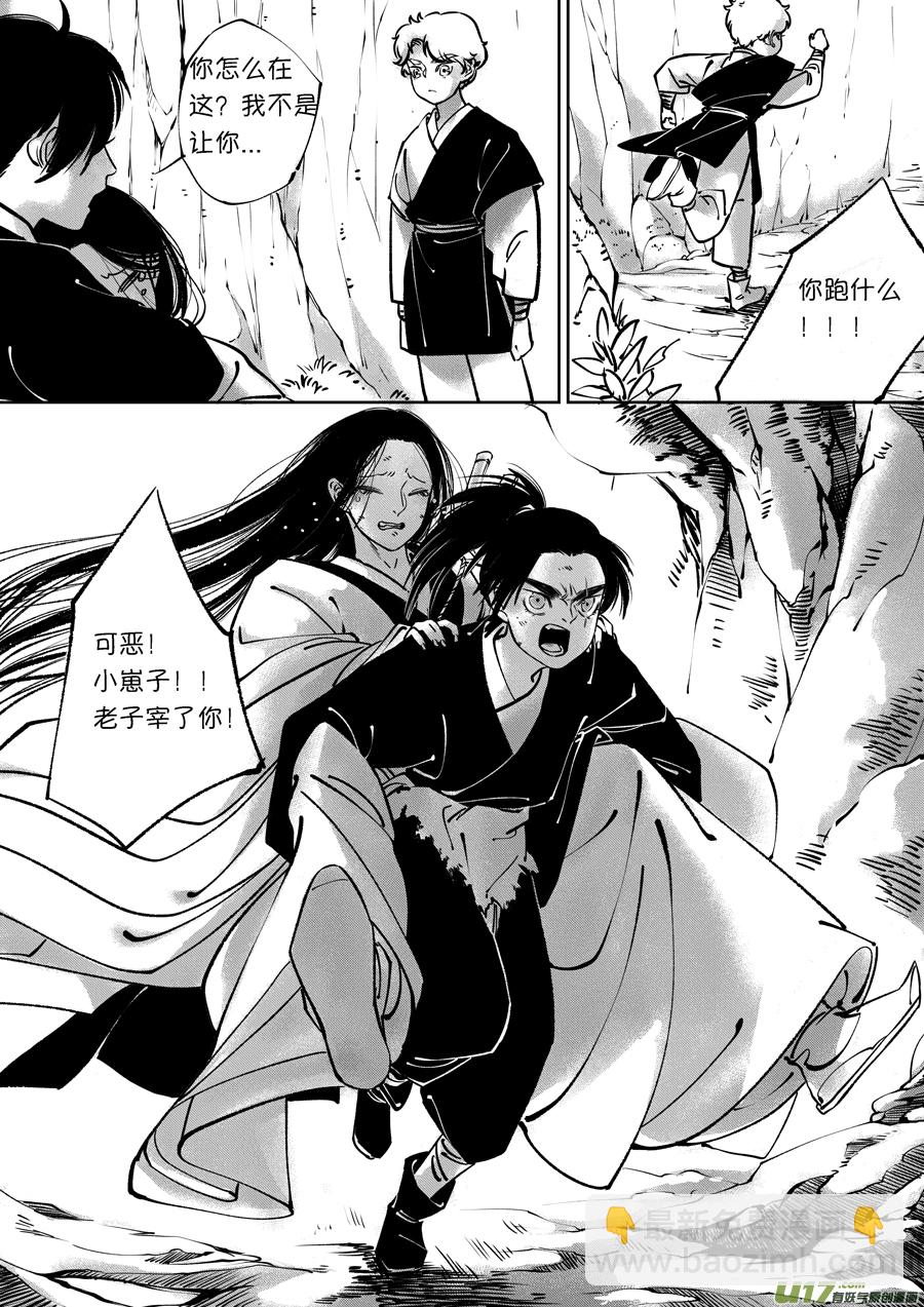 顾家风云之旋涡篇12-第136话