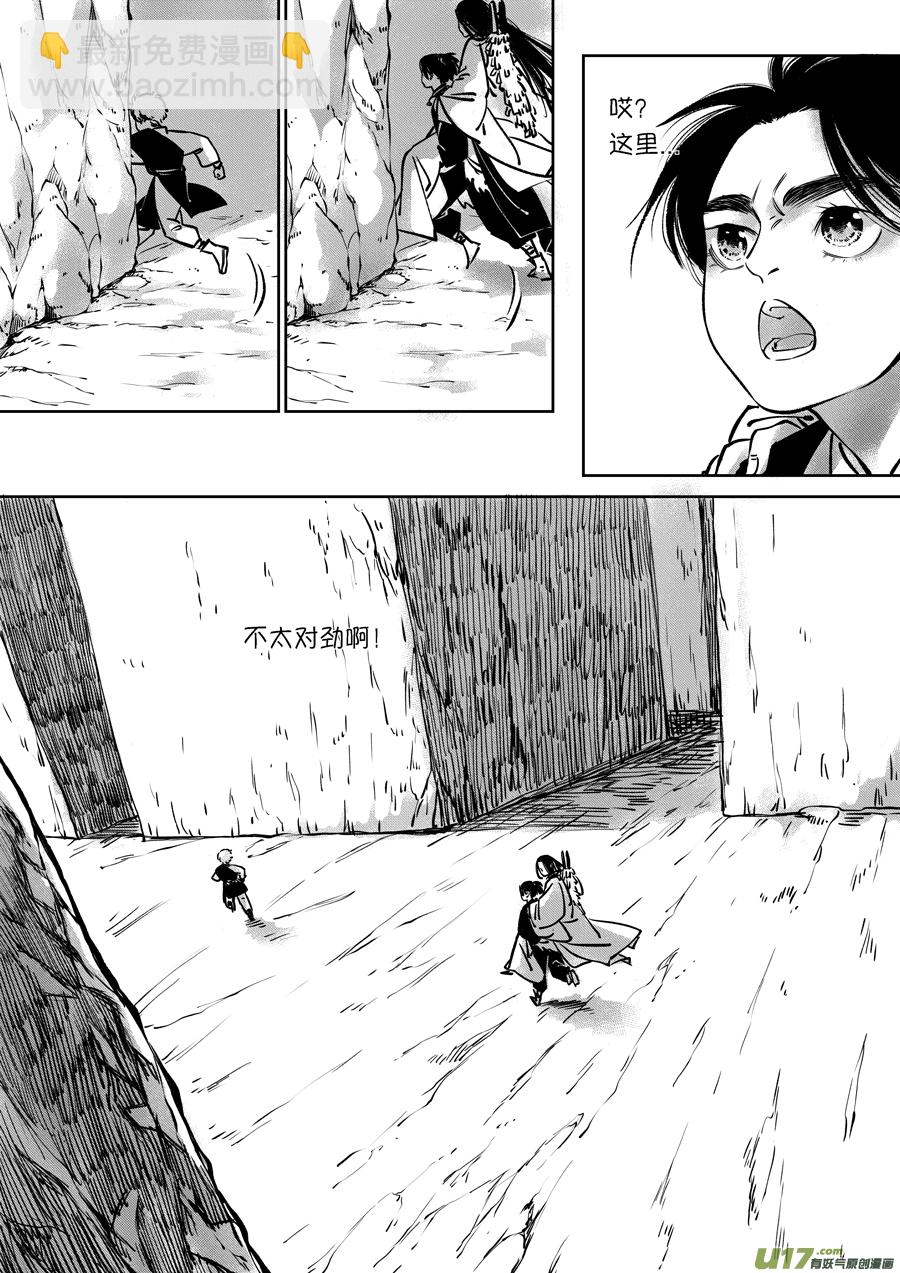 顾家风云之旋涡篇12-第136话