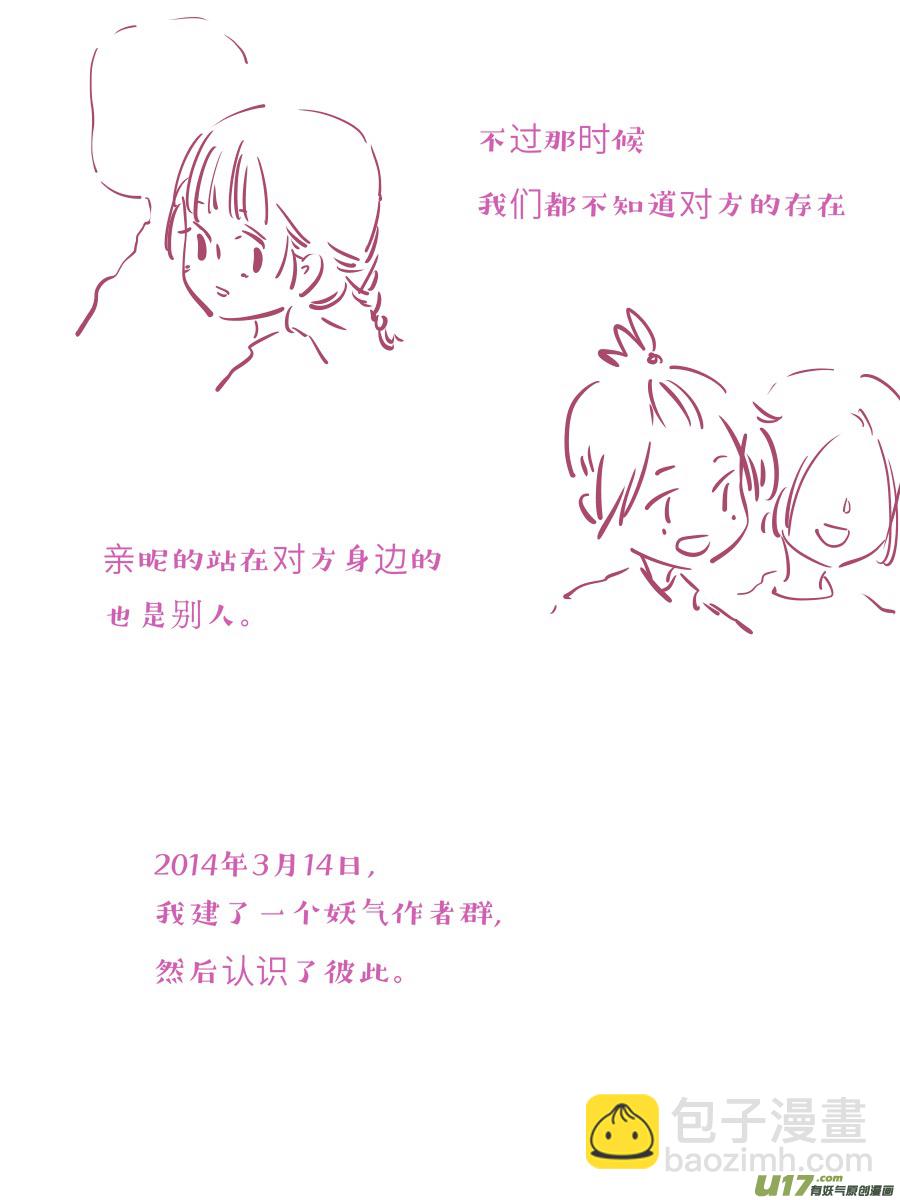 婚礼特别篇-第138话