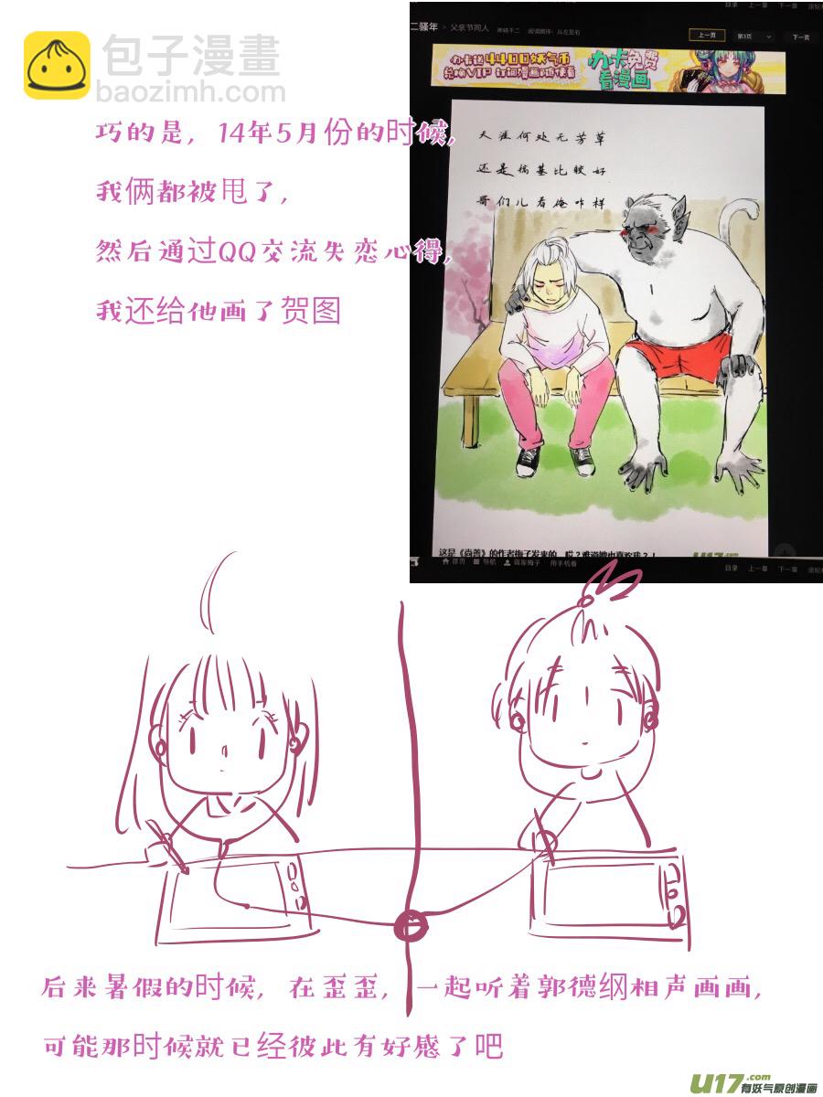 婚礼特别篇-第138话