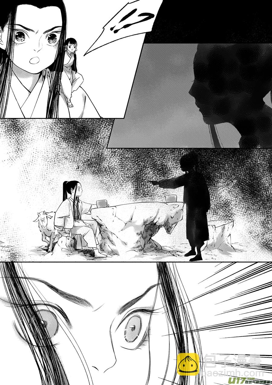 顾家风云之旋涡篇15-第140话