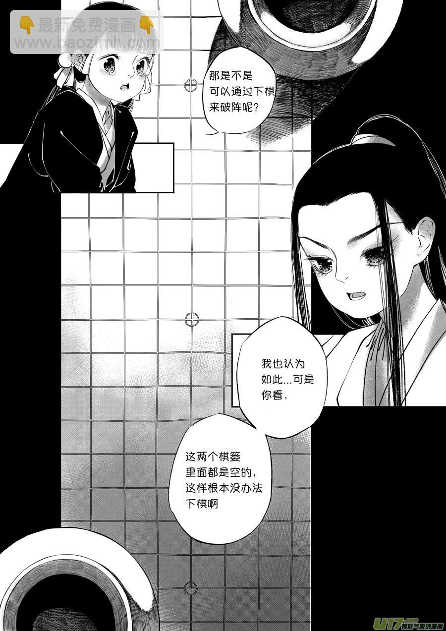 顾家风云之旋涡篇15-第140话