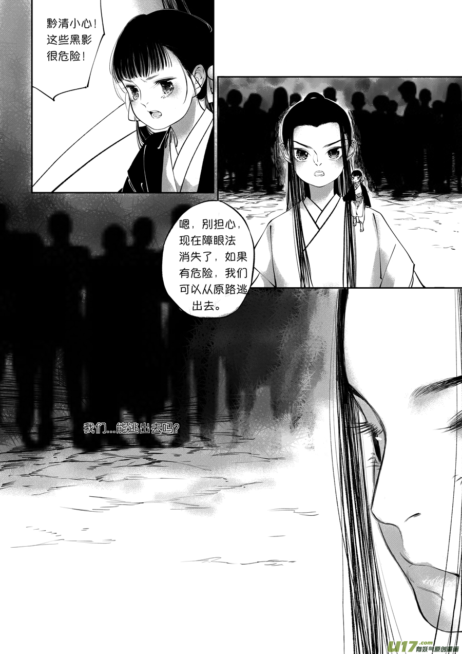 顾家风云之旋涡篇15-第140话