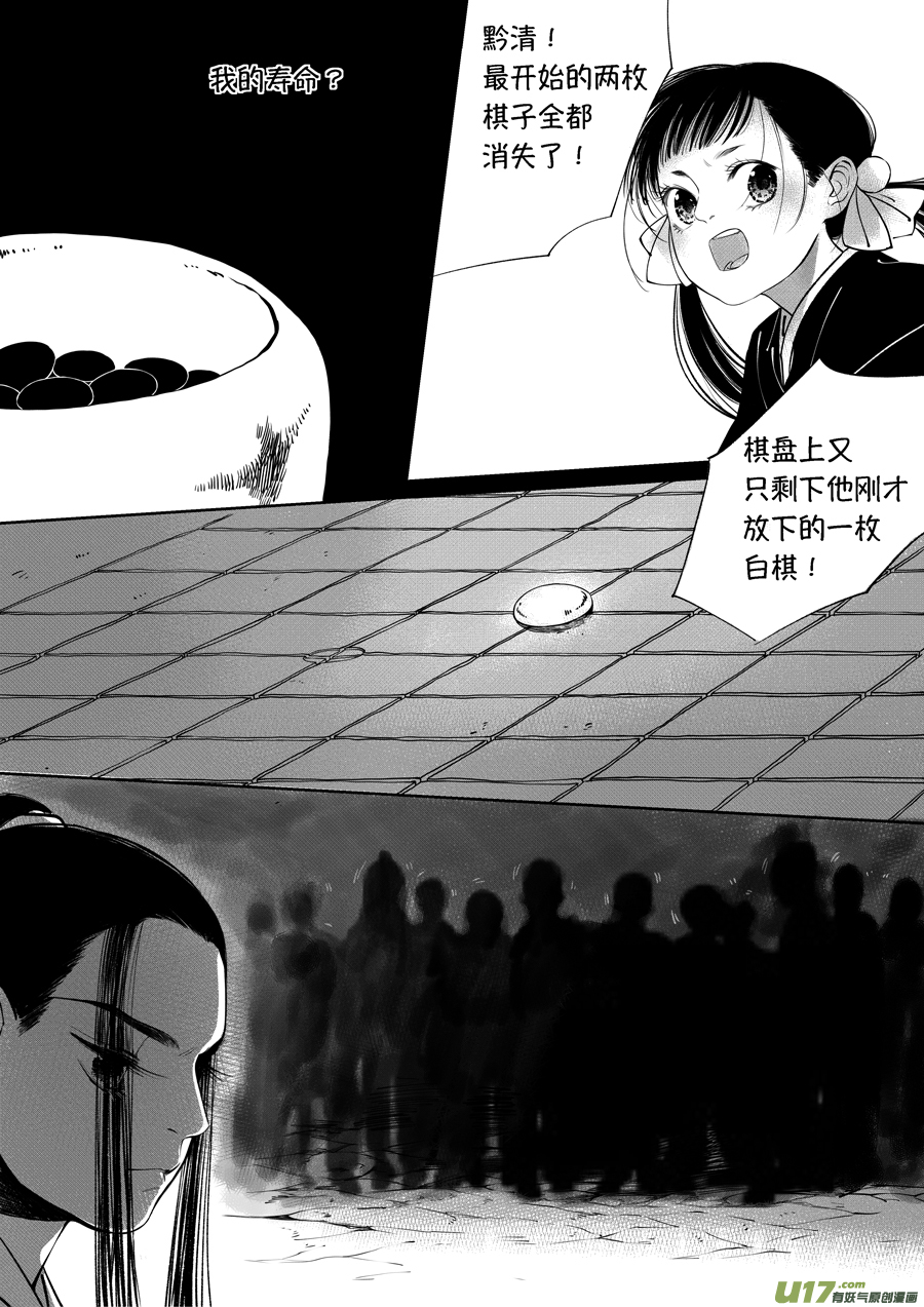 顾家风云之旋涡篇17-第142话