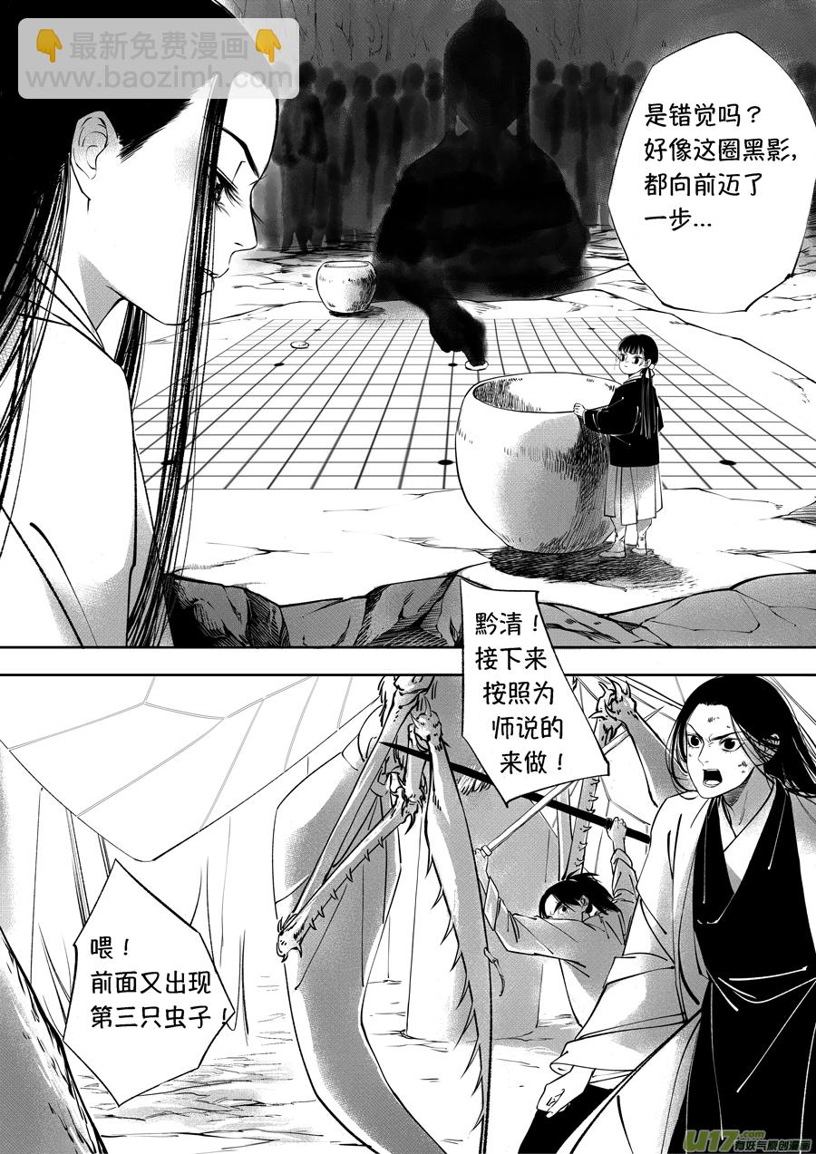 顾家风云之旋涡篇17-第142话