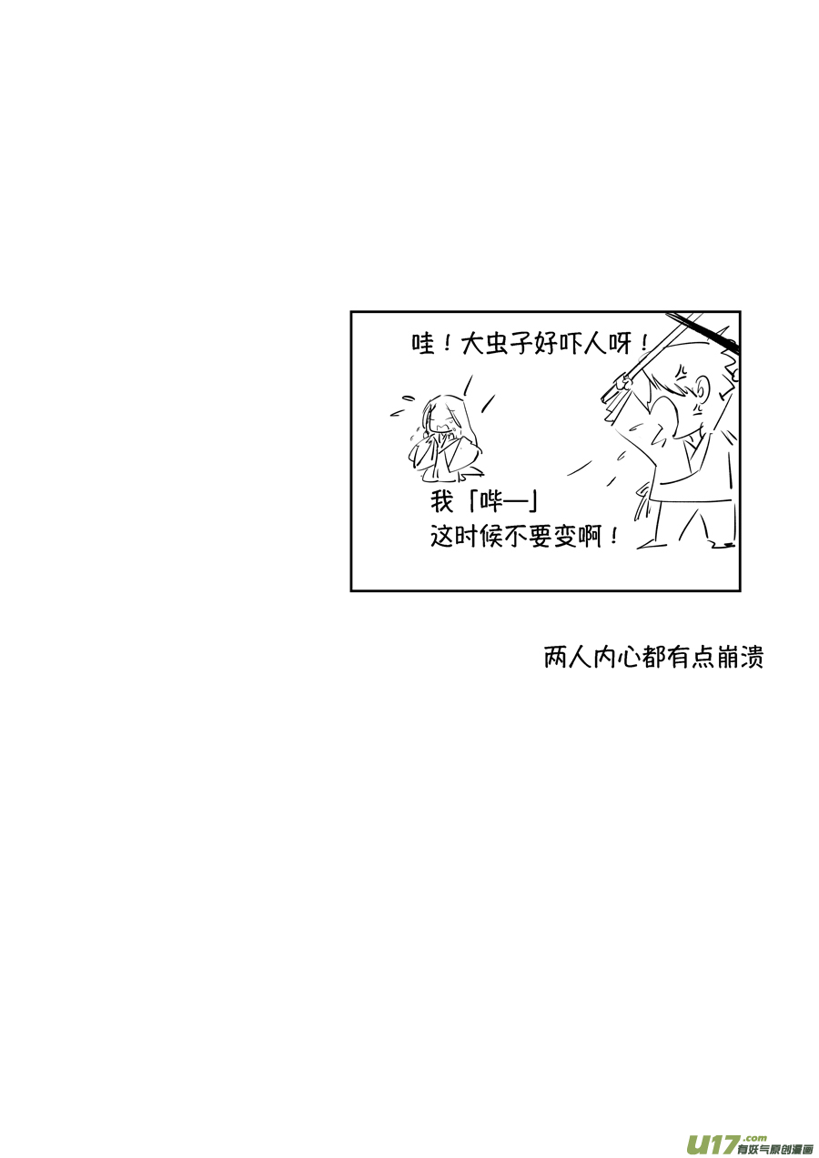 顾家风云之旋涡篇17-第142话