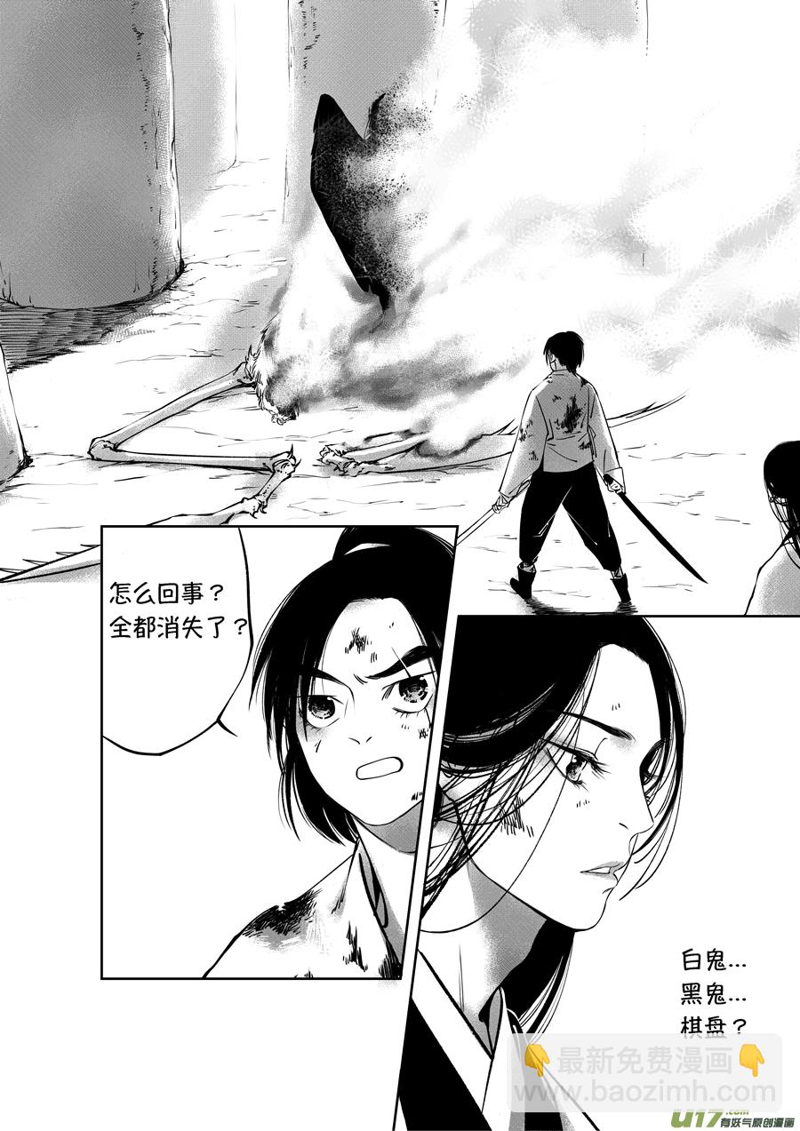 顾家风云之旋涡篇17-第142话