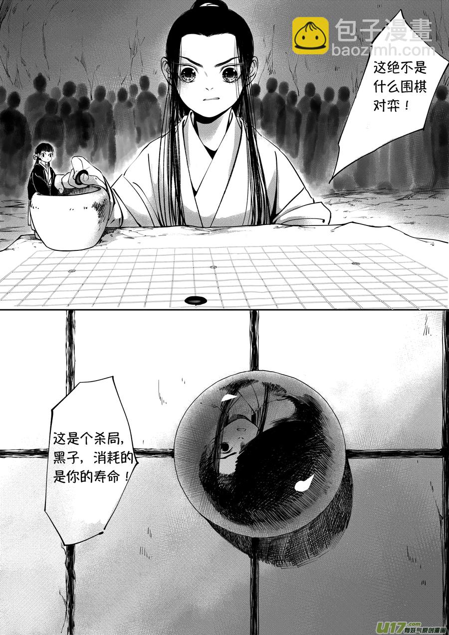 顾家风云之旋涡篇17-第142话