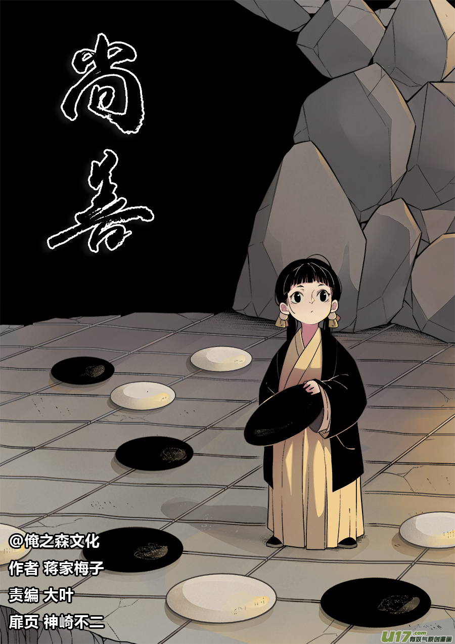 顾家风云之旋涡篇19-第144话