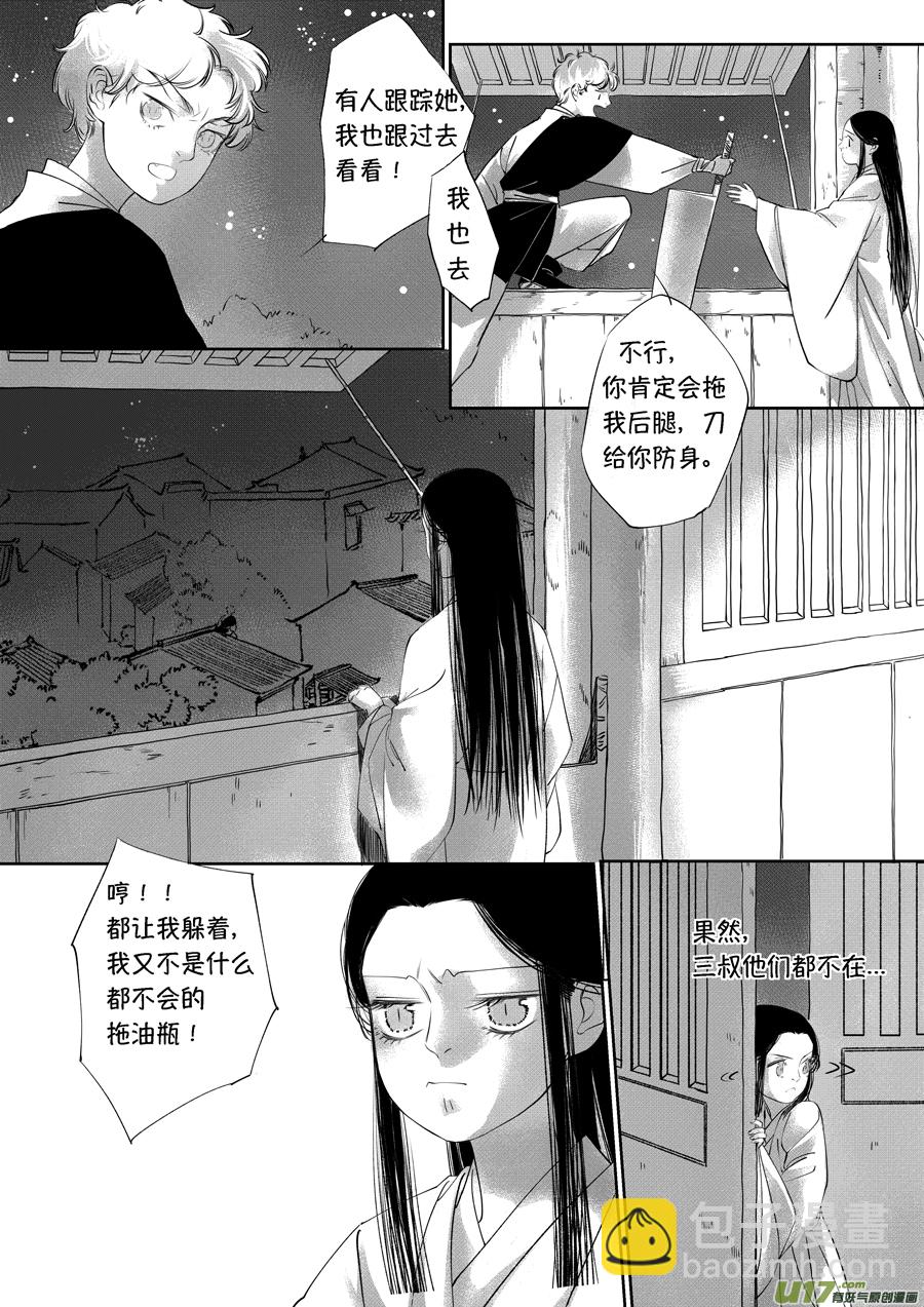 顾家风云之旋涡篇19-第144话