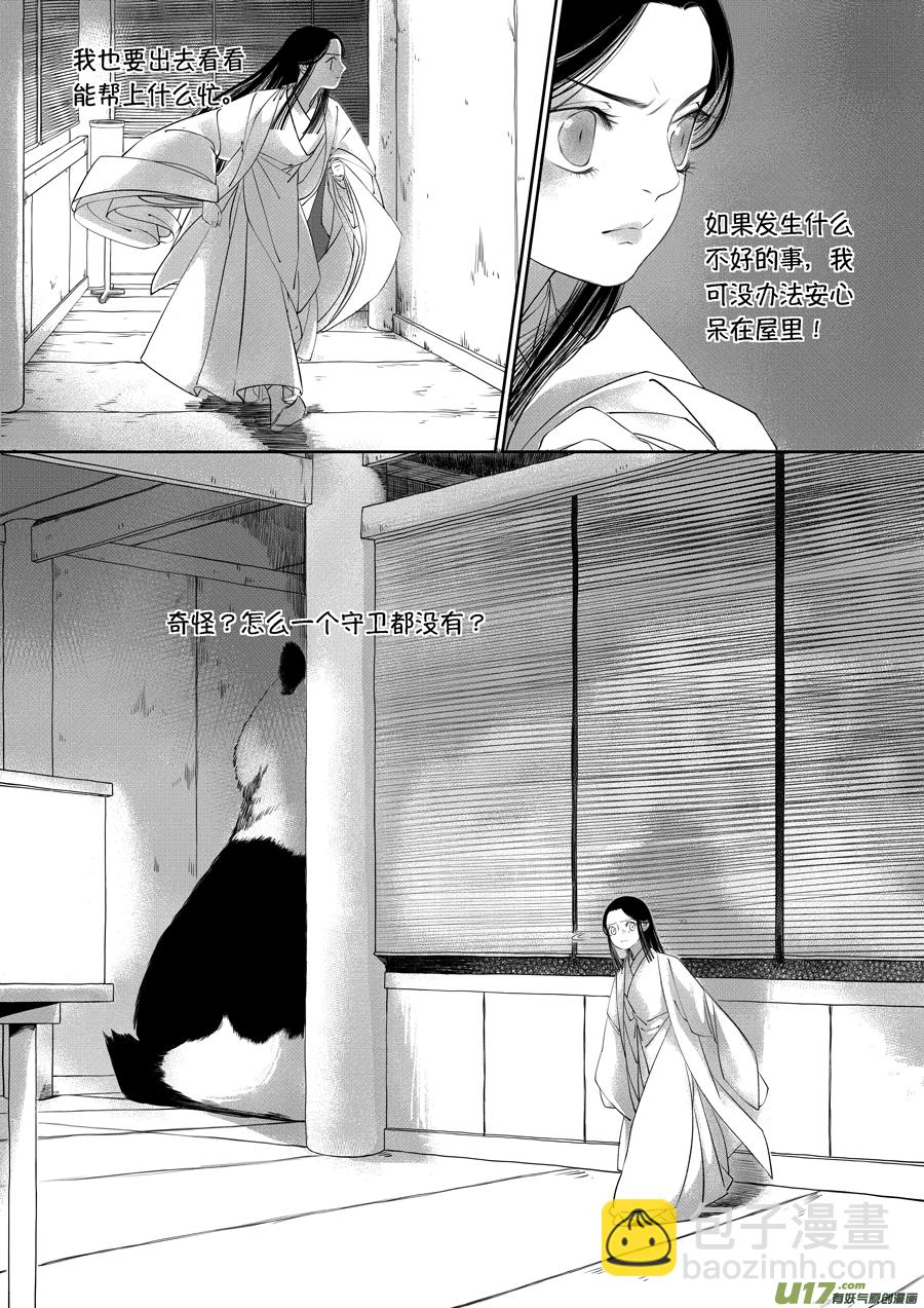 顾家风云之旋涡篇19-第144话