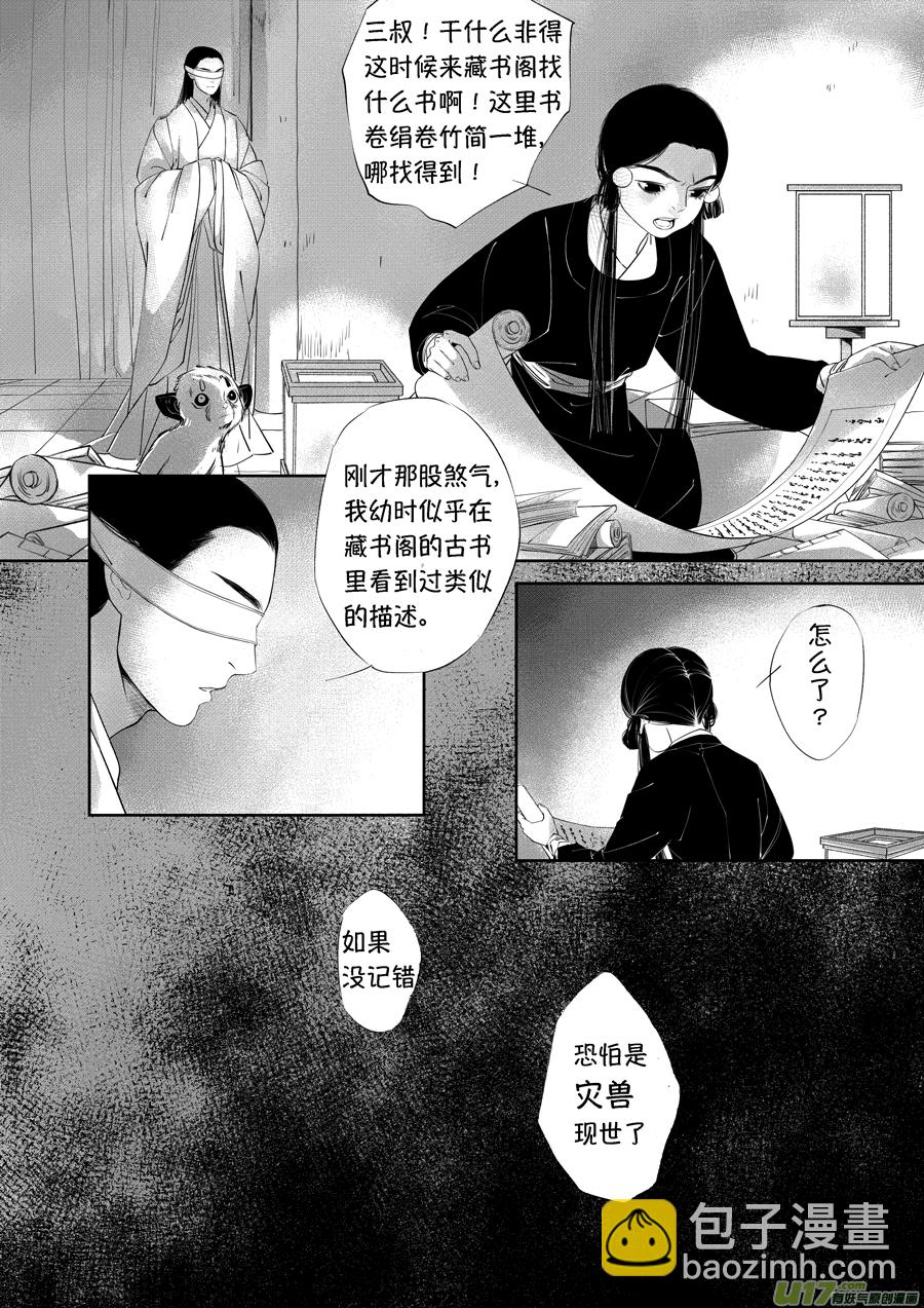 顾家风云之旋涡篇19-第144话