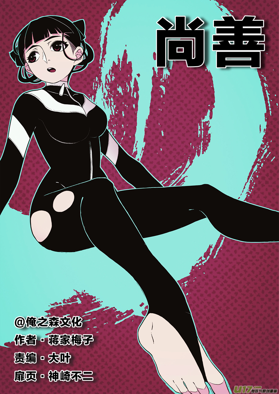 顾家风云之旋涡篇21-第146话