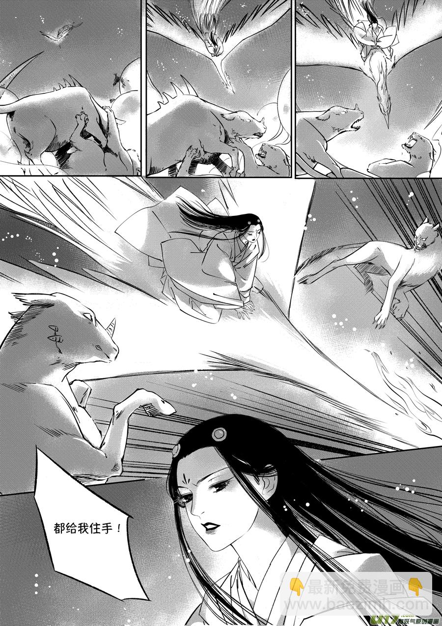 顾家风云之旋涡篇21-第146话