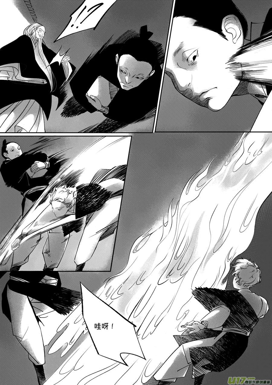 顾家风云之旋涡篇21-第146话