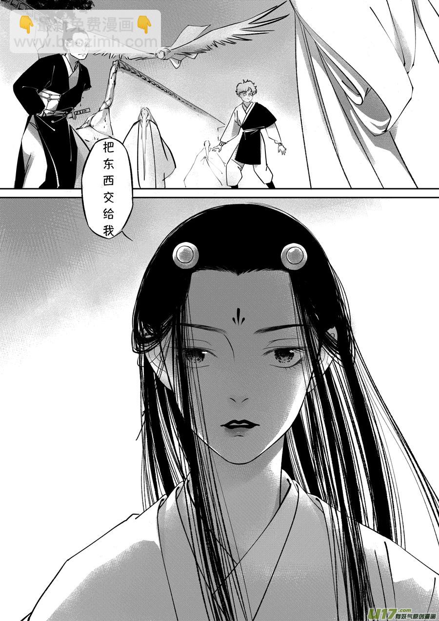 顾家风云之旋涡篇21-第146话