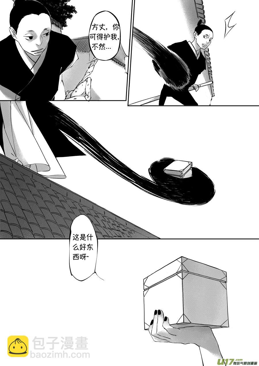 顾家风云之旋涡篇21-第146话