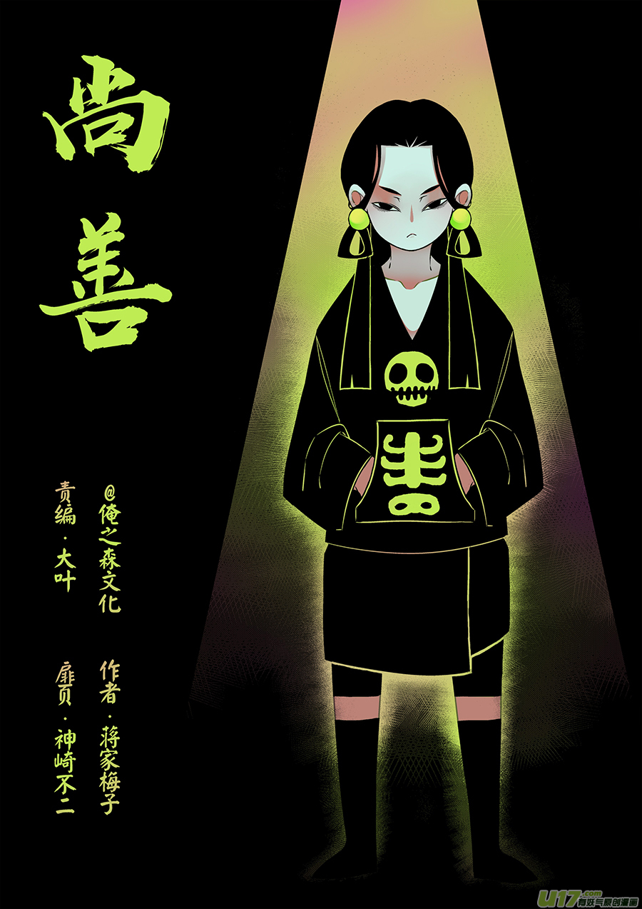 顾家风云之湮灭篇1-第148话