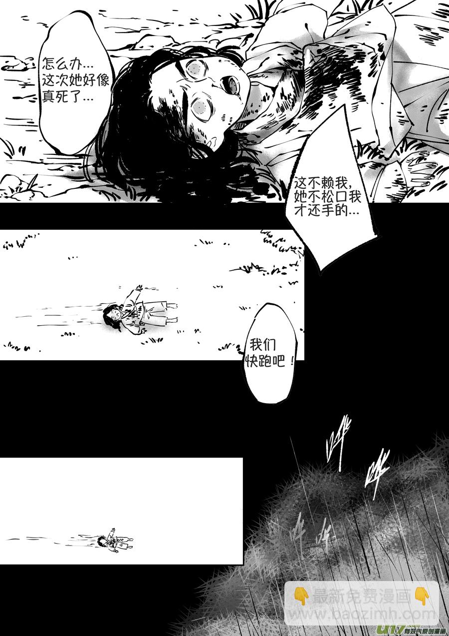 顾家风云之湮灭篇1-第148话