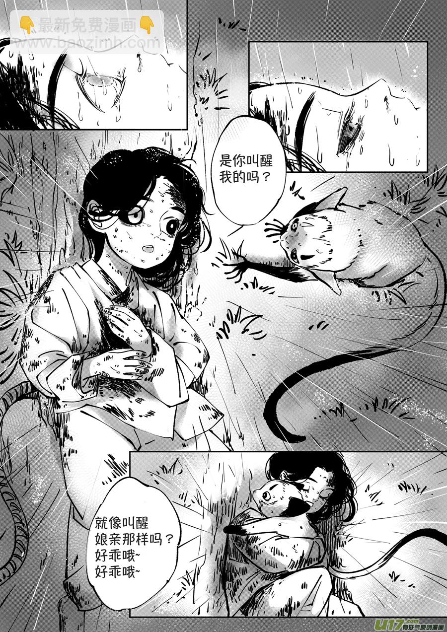 顾家风云之湮灭篇1-第148话