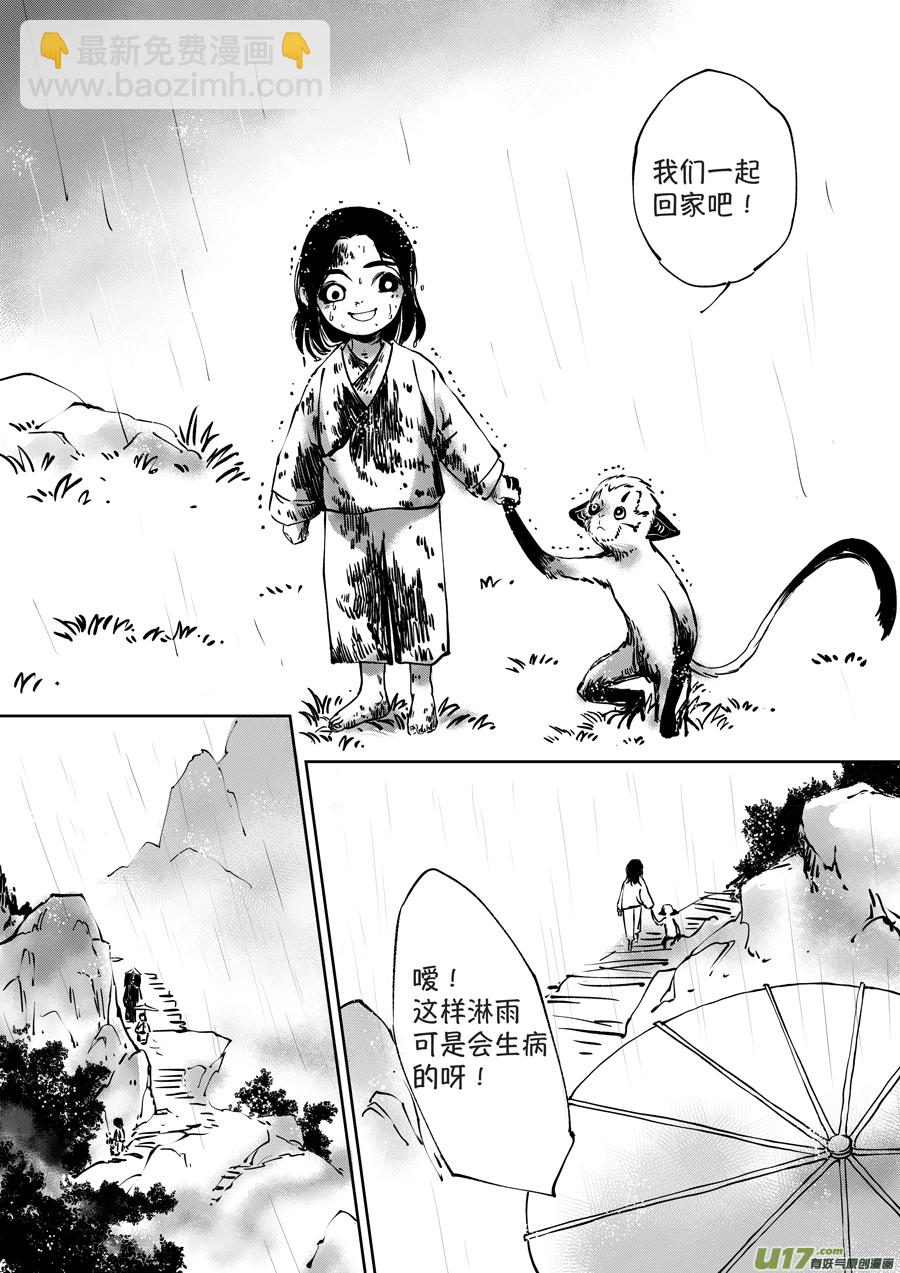 顾家风云之湮灭篇1-第148话