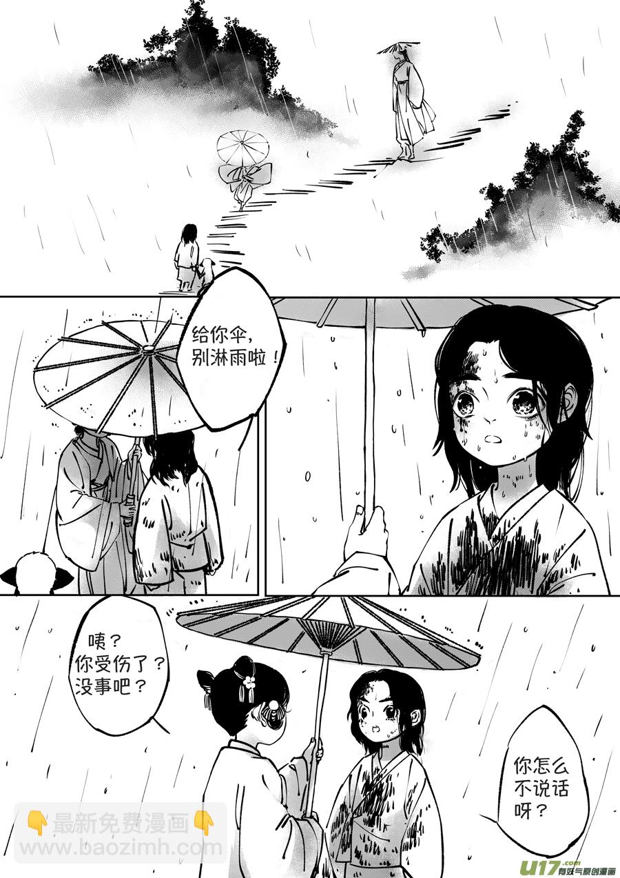 顾家风云之湮灭篇1-第148话