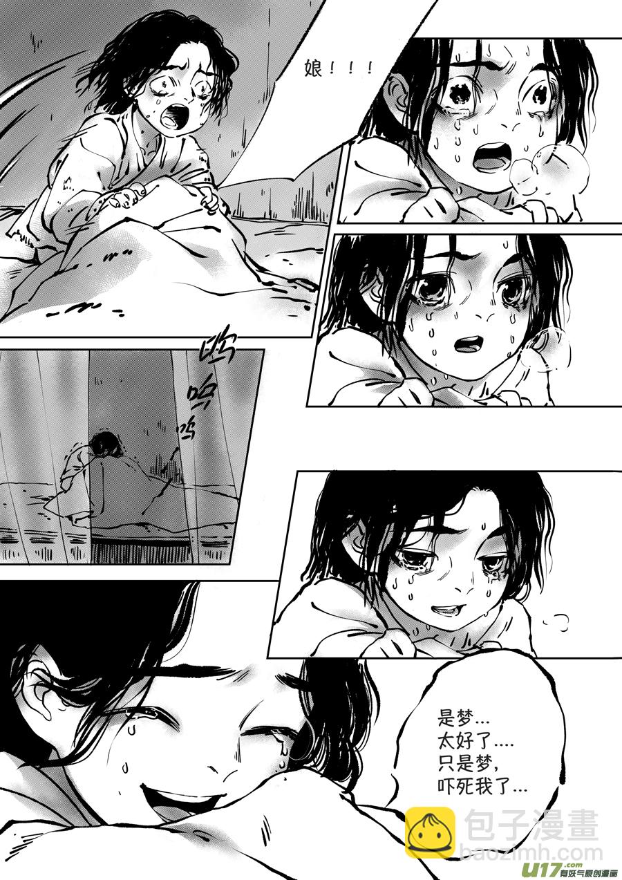 顾家风云之湮灭篇1-第148话