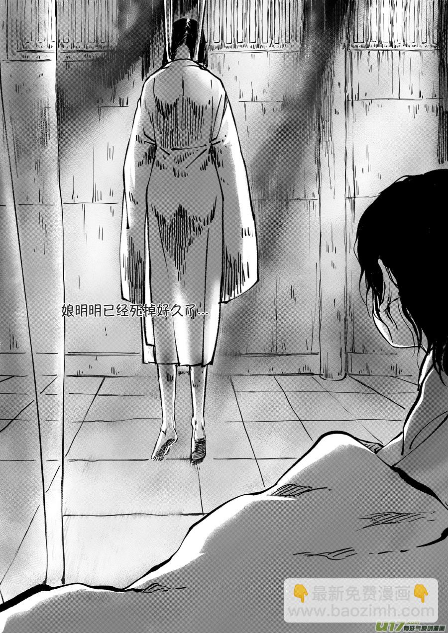 顾家风云之湮灭篇1-第148话