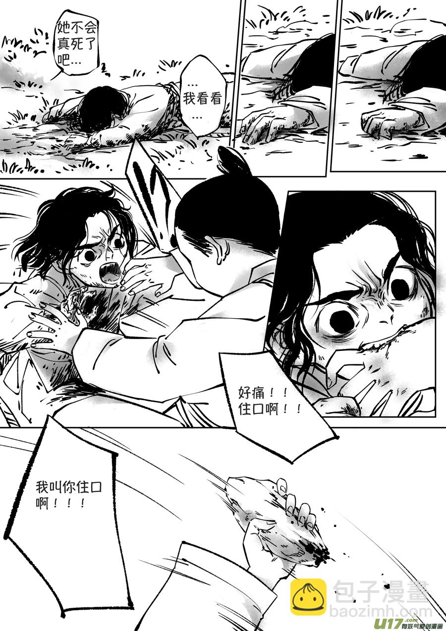 顾家风云之湮灭篇1-第148话