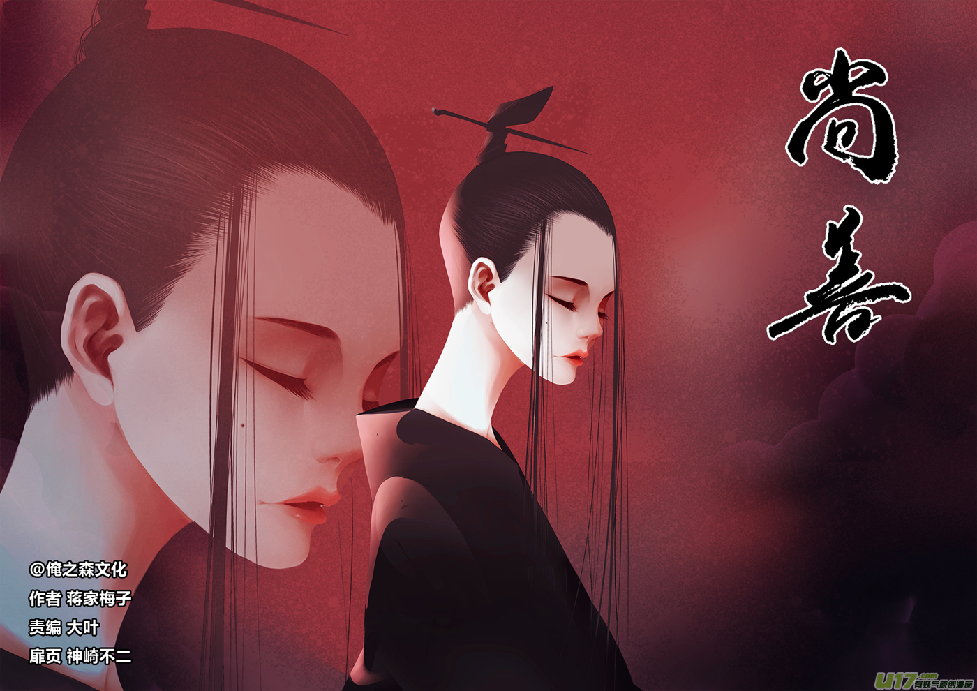 顾家风云之湮灭篇3-第150话