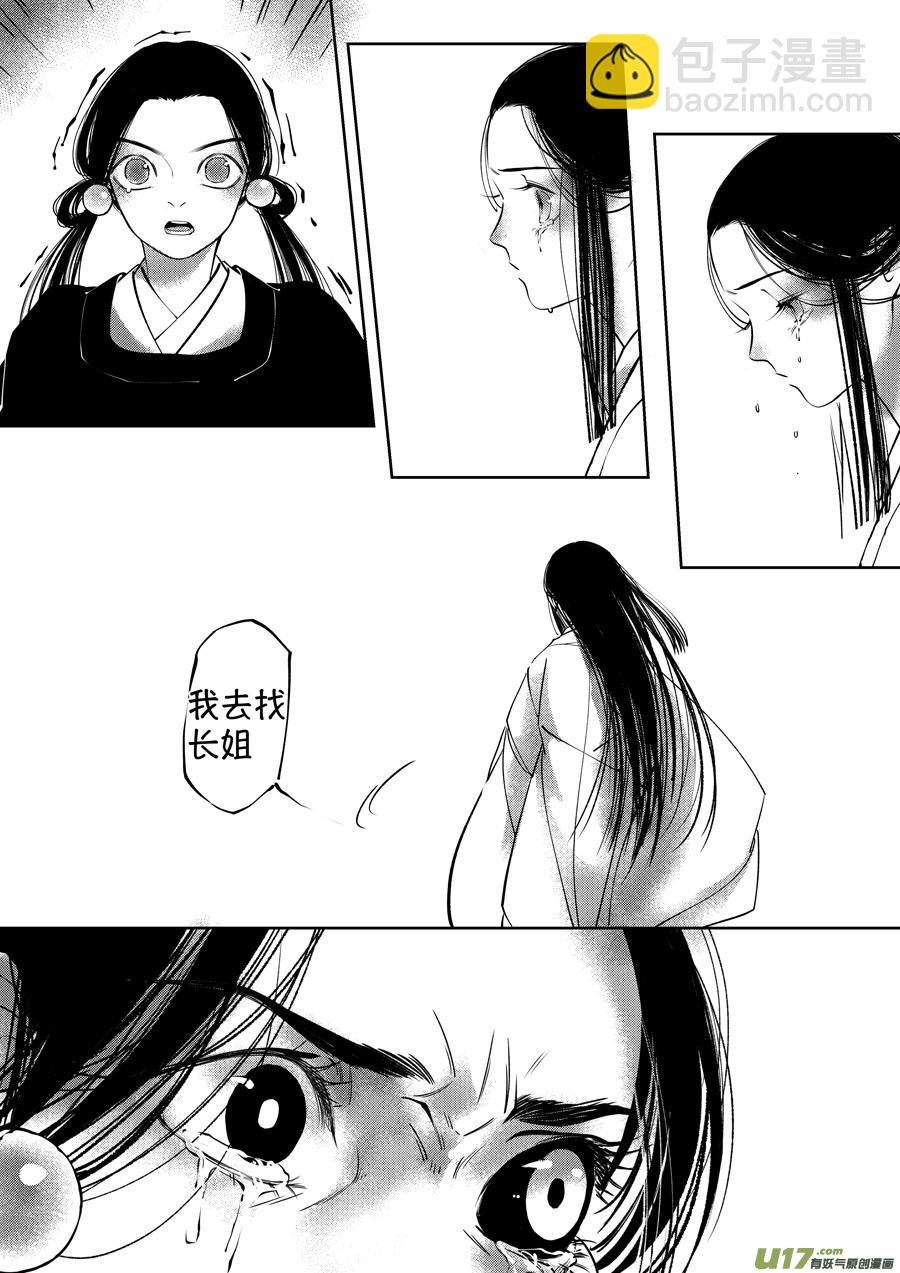 顾家风云之湮灭篇3-第150话