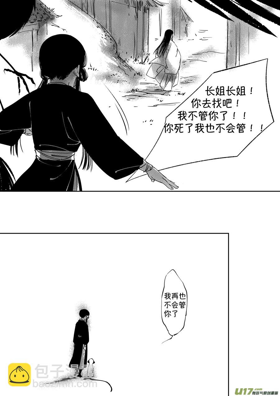 顾家风云之湮灭篇3-第150话