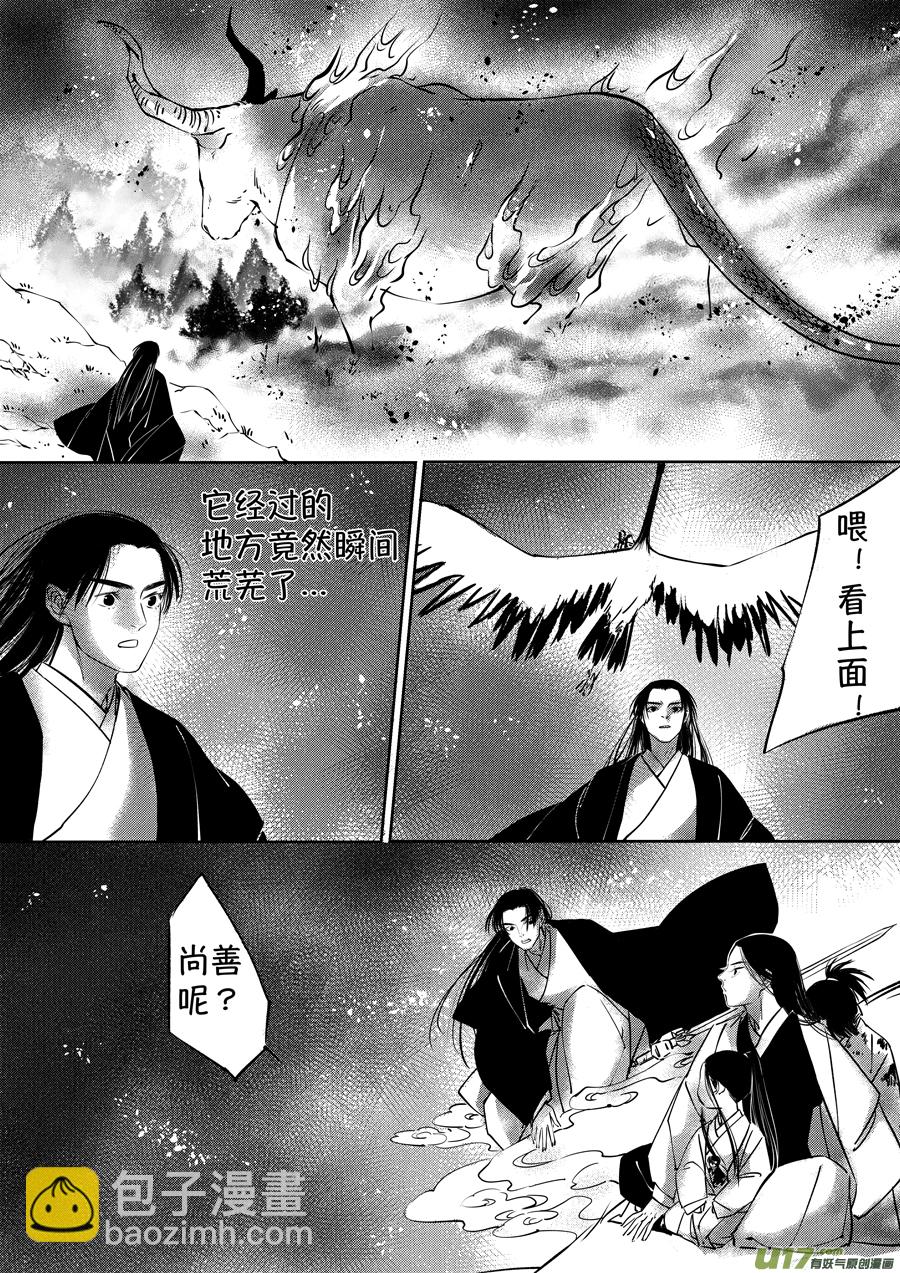 顾家风云之湮灭篇3-第150话