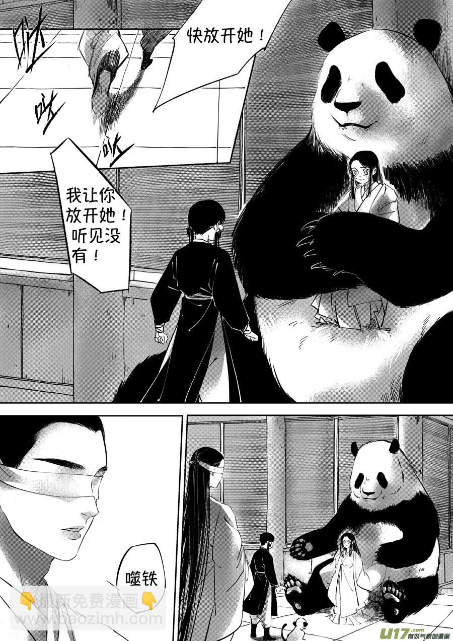 顾家风云之湮灭篇3-第150话