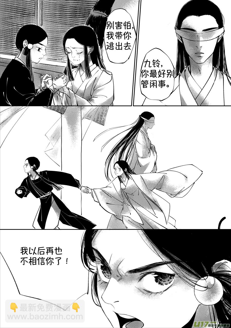 顾家风云之湮灭篇3-第150话