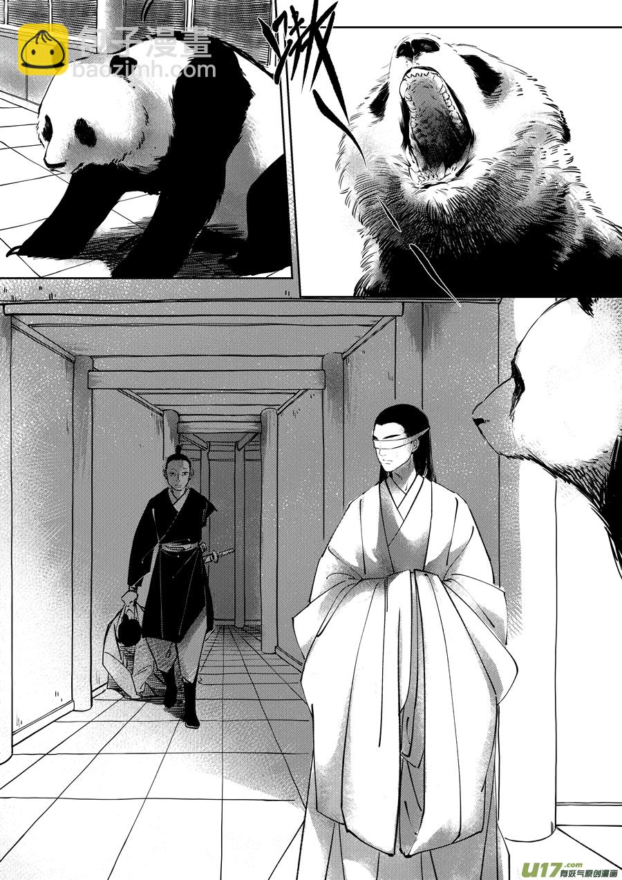 顾家风云之湮灭篇3-第150话