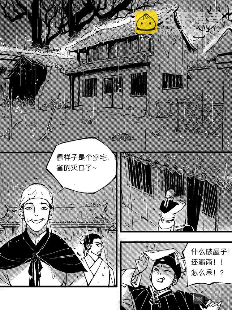 重置，绑架6-第16话