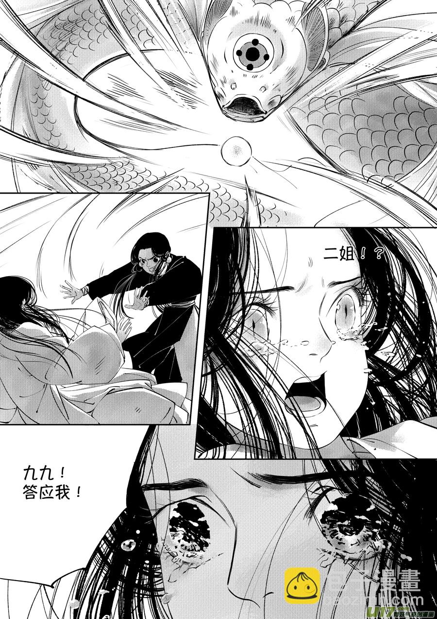 顾家风云之湮灭篇5-第152话