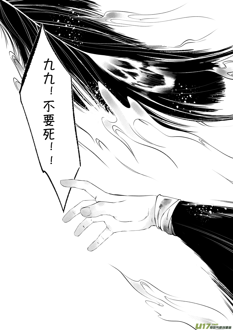 顾家风云之湮灭篇5-第152话