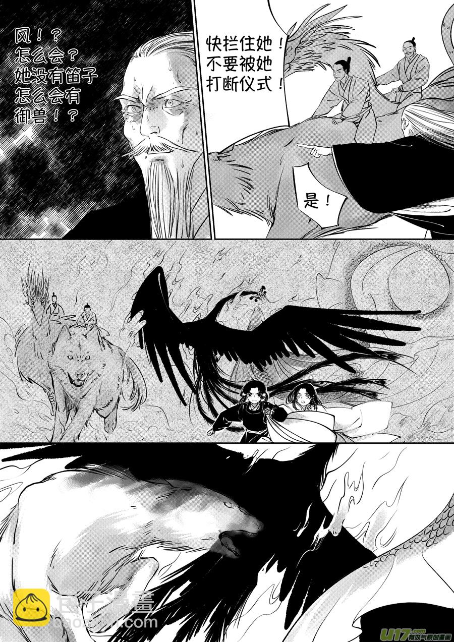 顾家风云之湮灭篇5-第152话