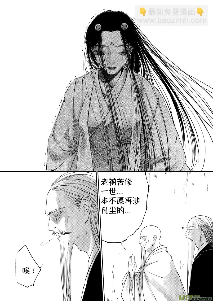 顾家风云之湮灭篇5-第152话