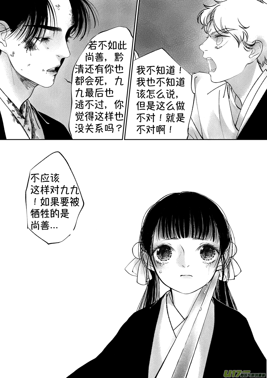 顾家风云之湮灭篇9-第156话