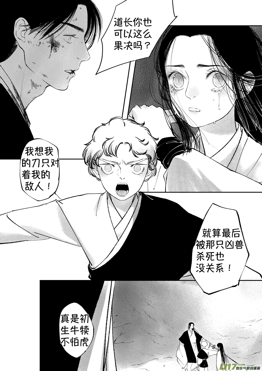 顾家风云之湮灭篇9-第156话