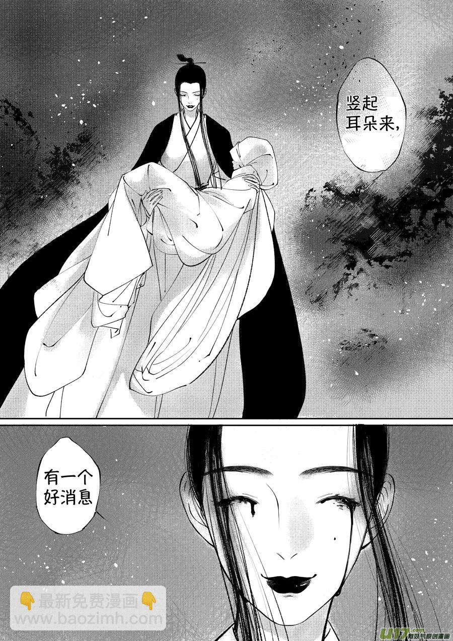 顾家风云之湮灭篇9-第156话