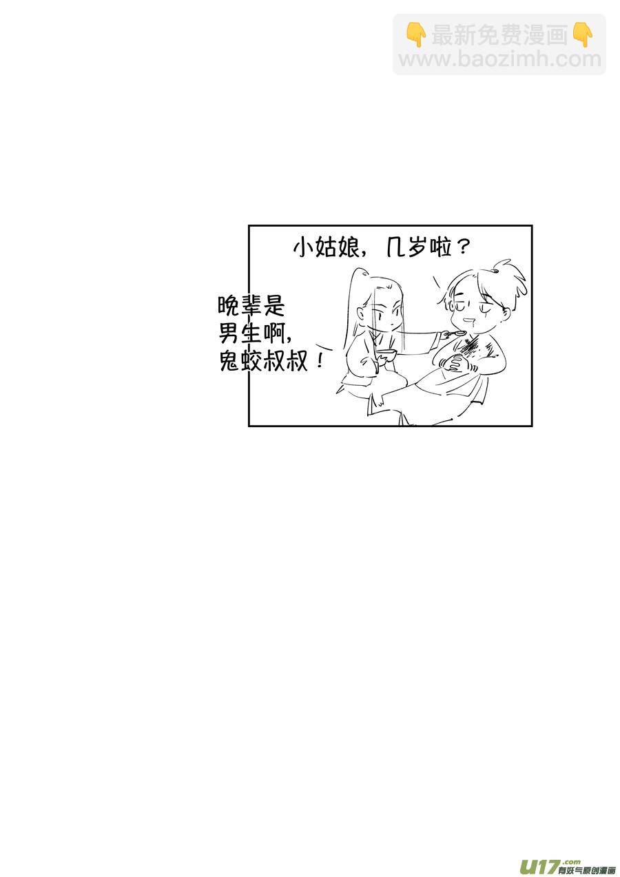 顾家风云之湮灭篇9-第156话