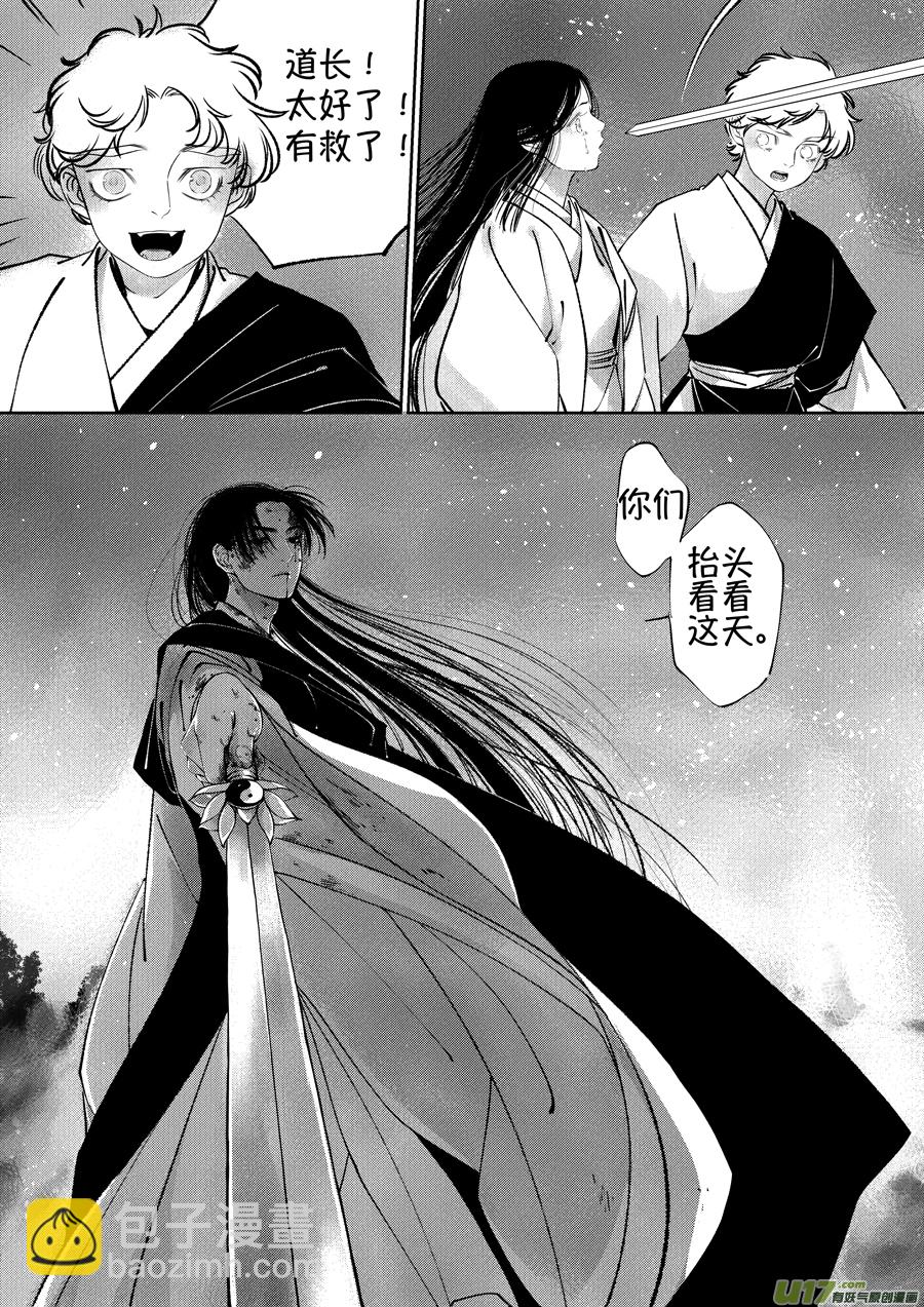 顾家风云之湮灭篇9-第156话