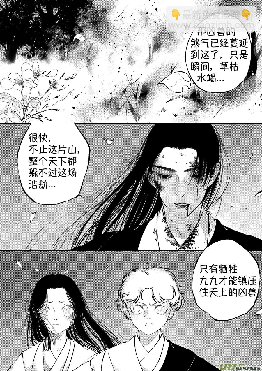 顾家风云之湮灭篇9-第156话