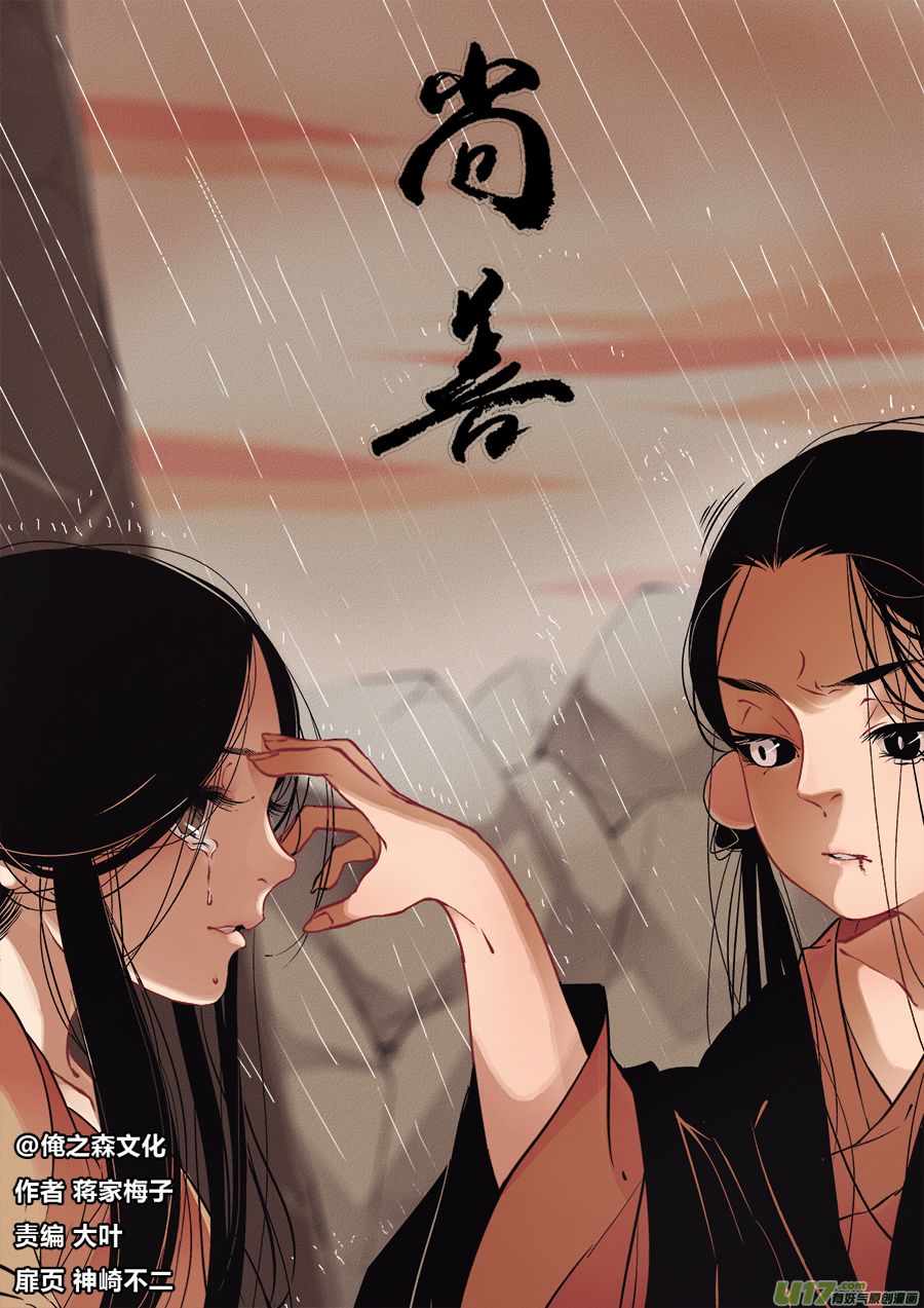 顾家风云之湮灭篇11-第158话