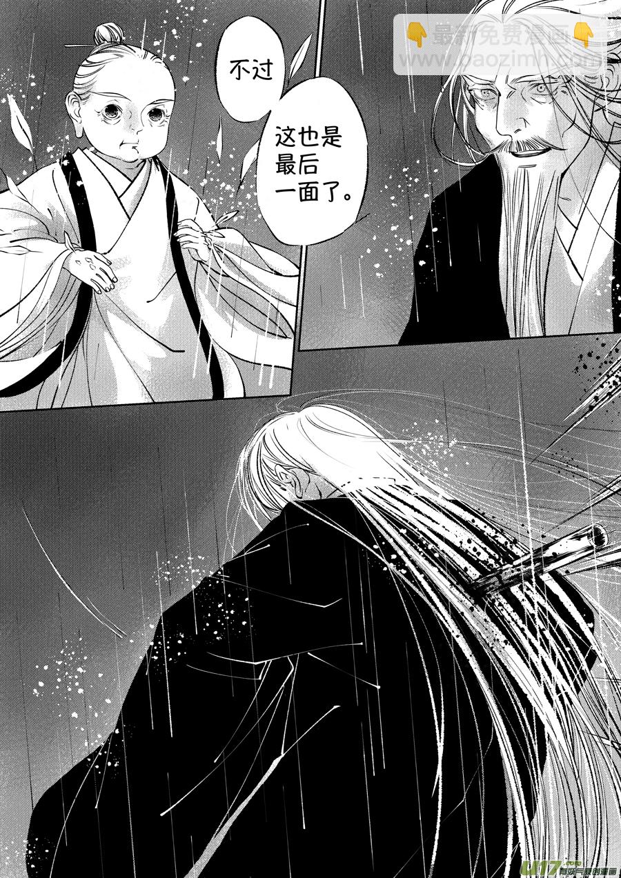 顾家风云之湮灭篇11-第158话