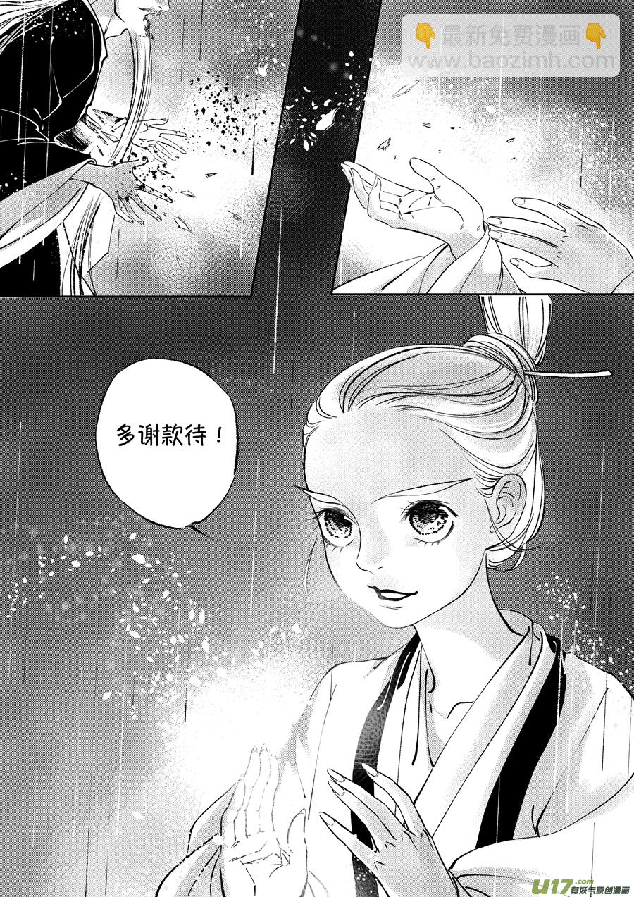 顾家风云之湮灭篇11-第158话